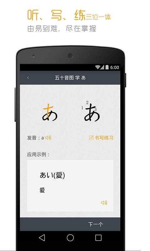 标准日本语截图2