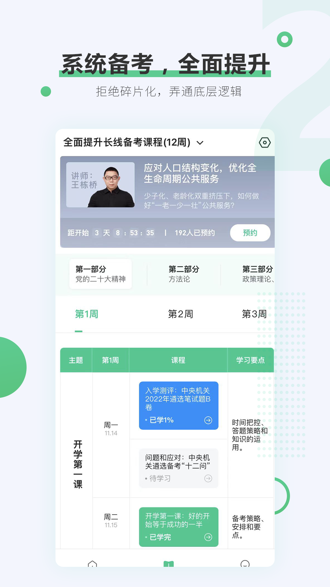 阿甘遴选截图2
