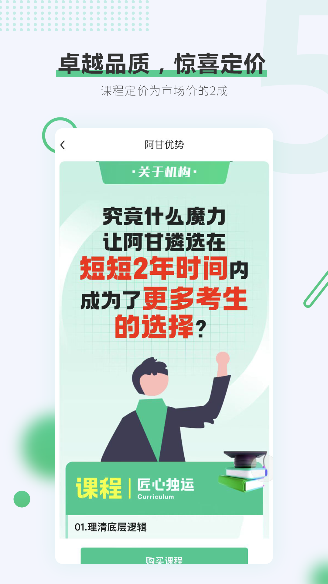 阿甘遴选截图5