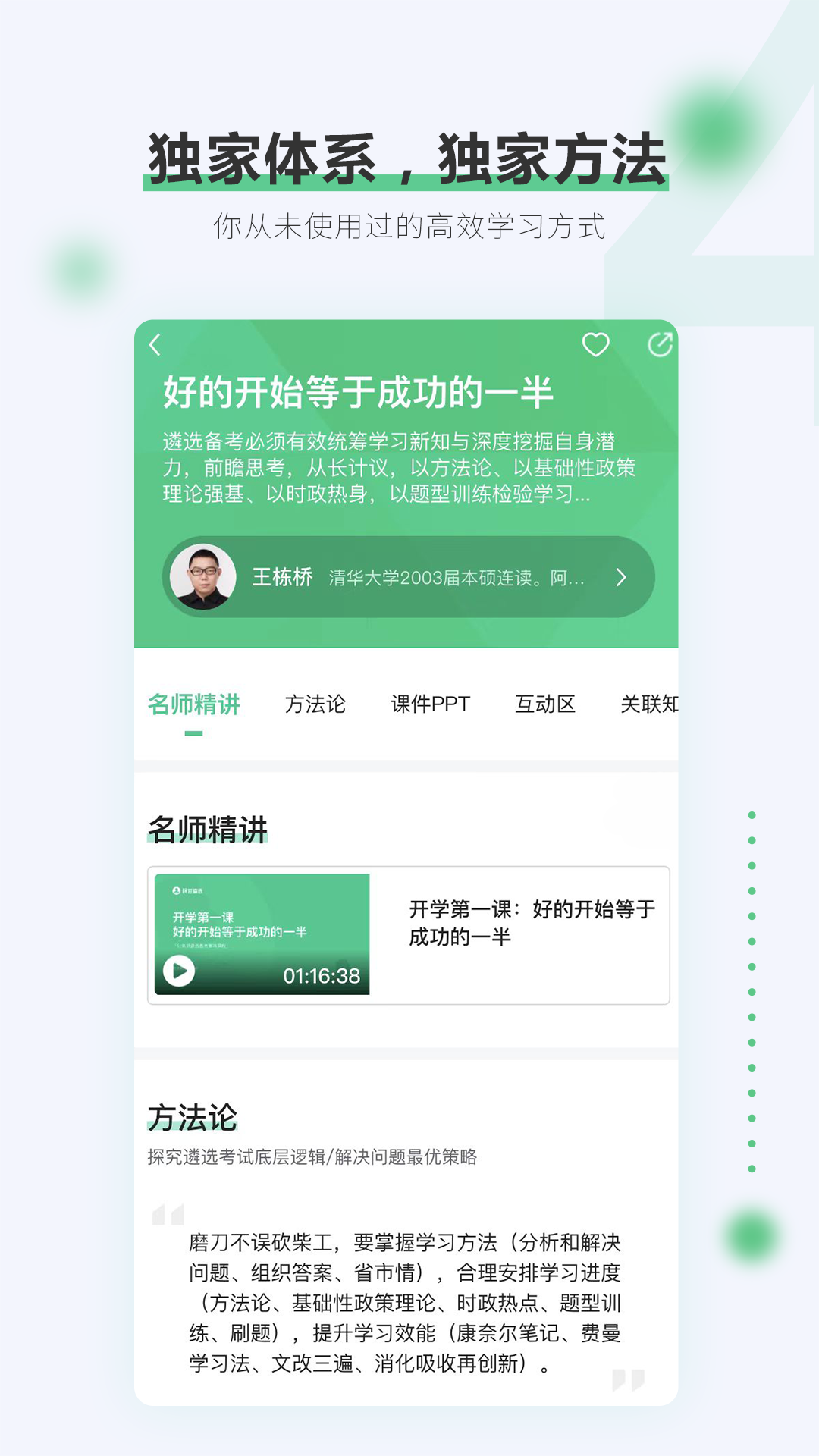 阿甘遴选截图4