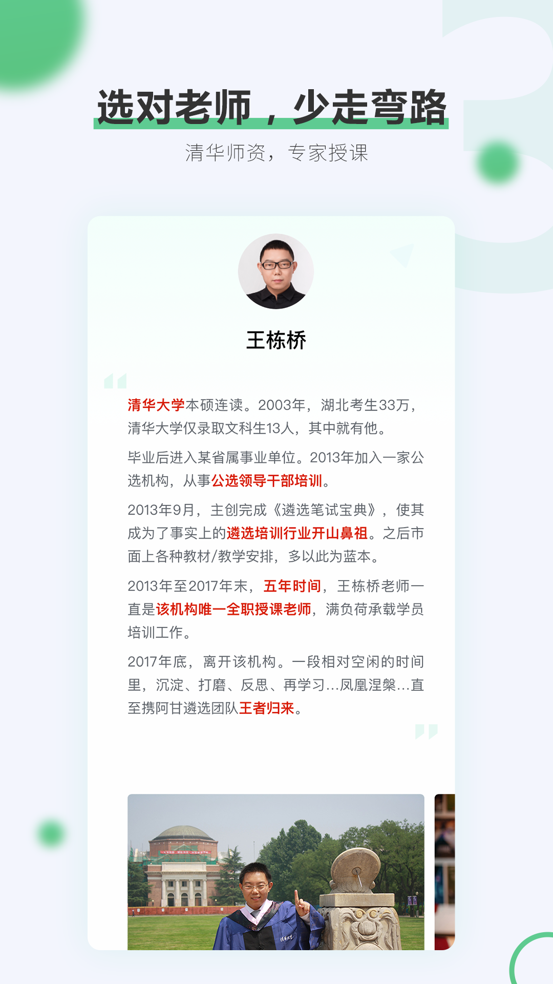 阿甘遴选截图3