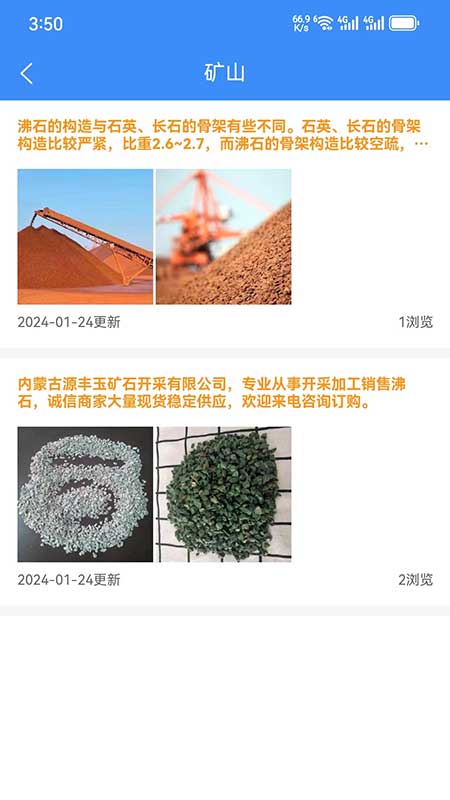 江海联截图2