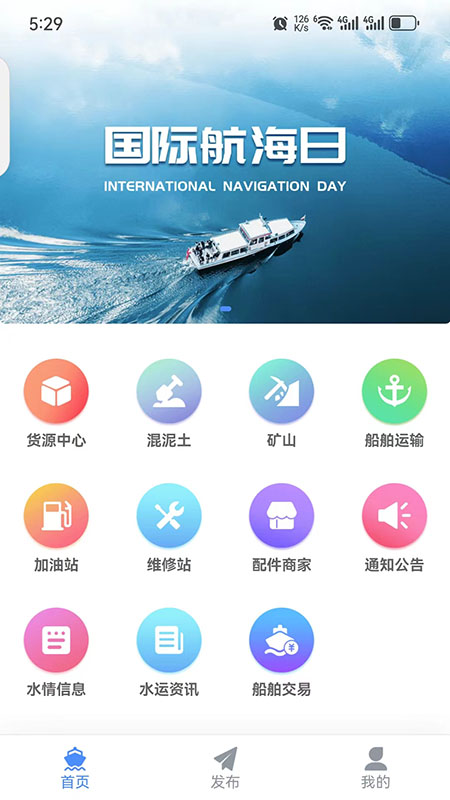江海联截图1