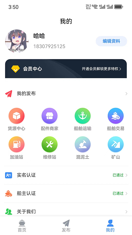 江海联截图3