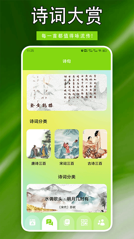 火红信使截图4