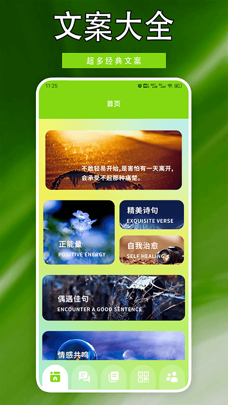 火红信使截图2
