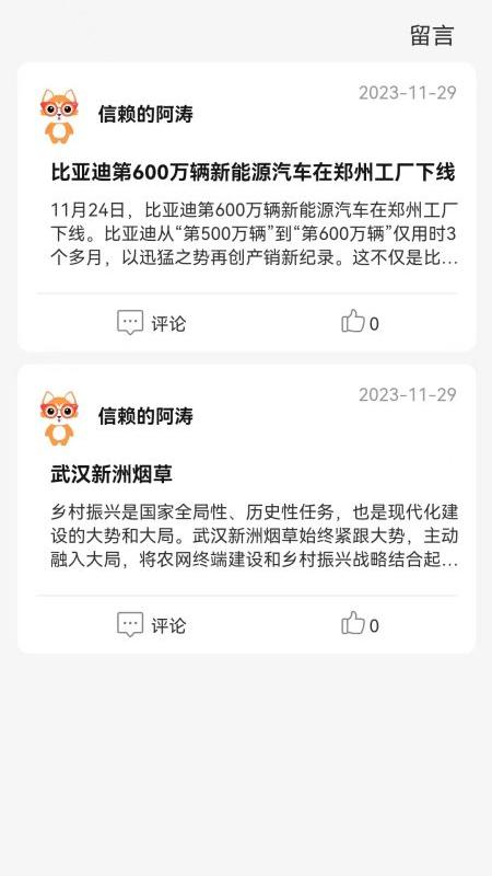 产品查截图2