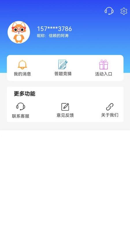产品查截图4