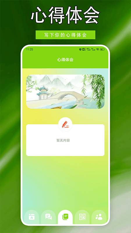 火红信使截图3