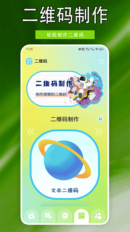 火红信使截图1
