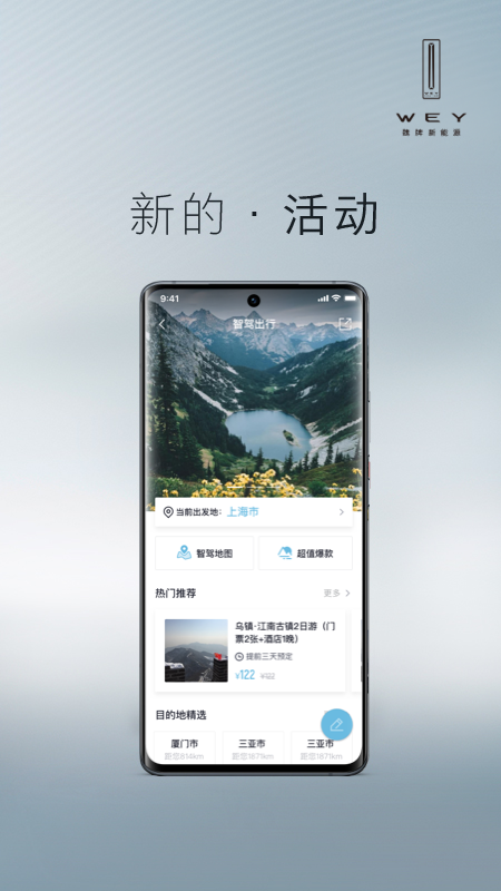 魏截图5