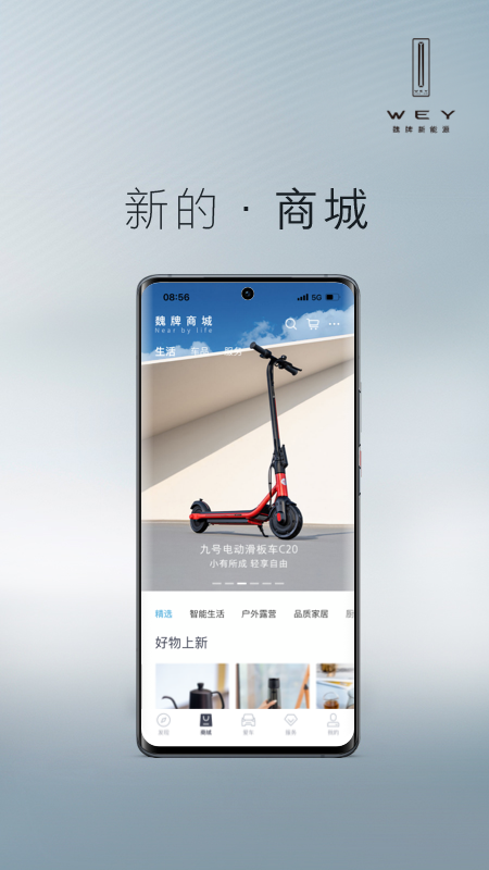 魏截图3
