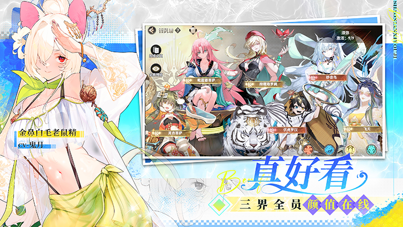 少年西游记2截图5