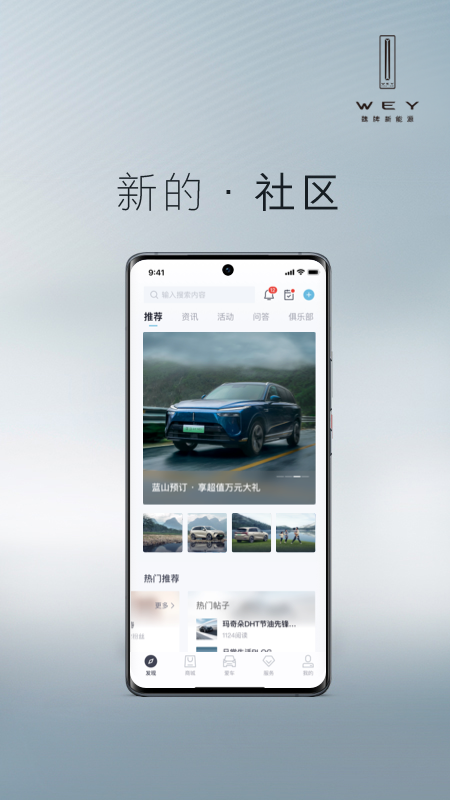 魏截图2