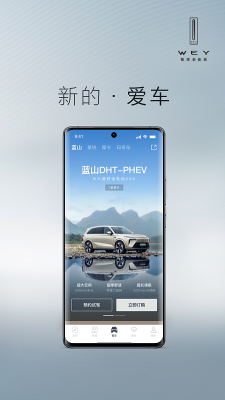 魏截图4