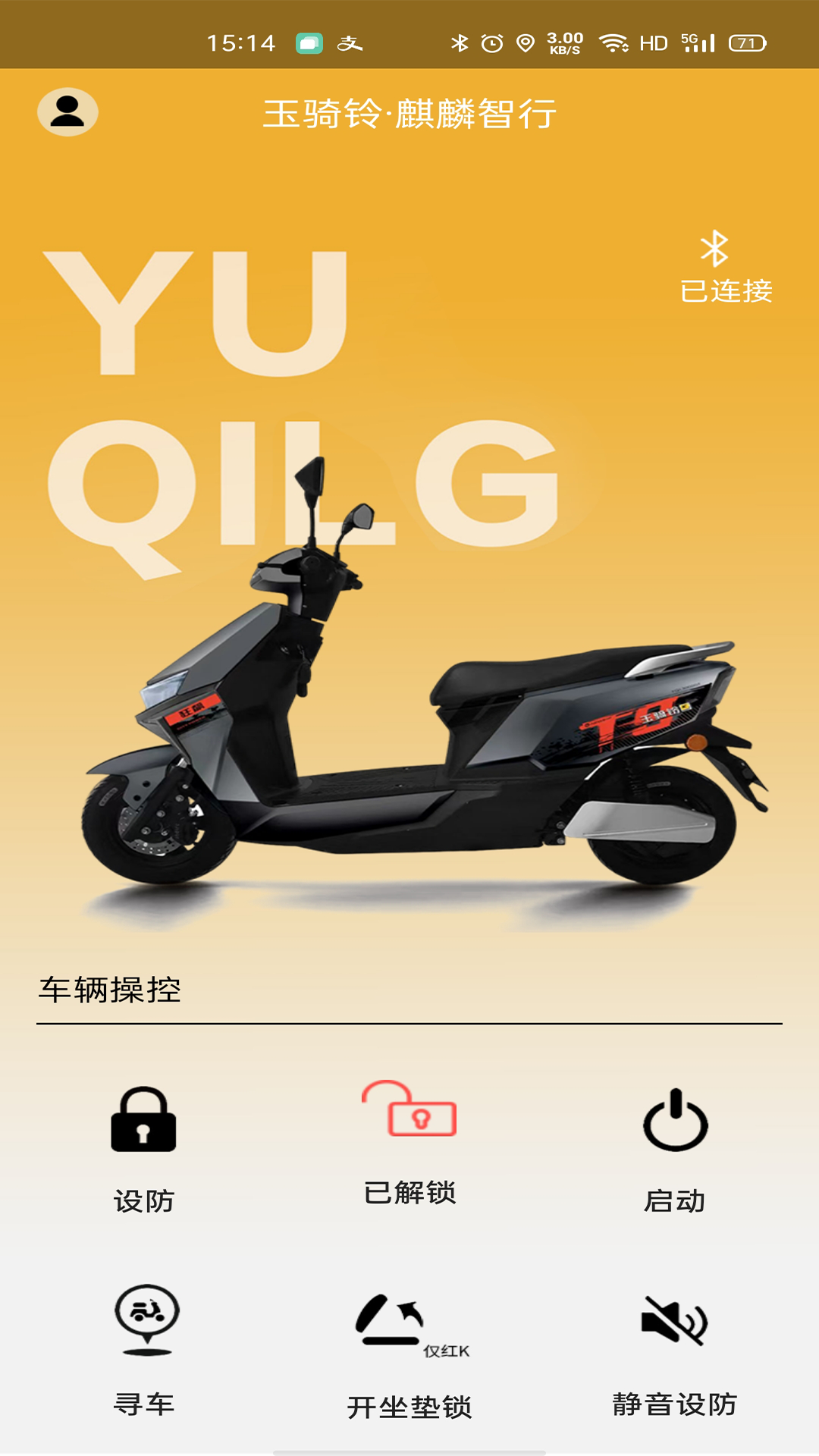 麒麟智行截图3