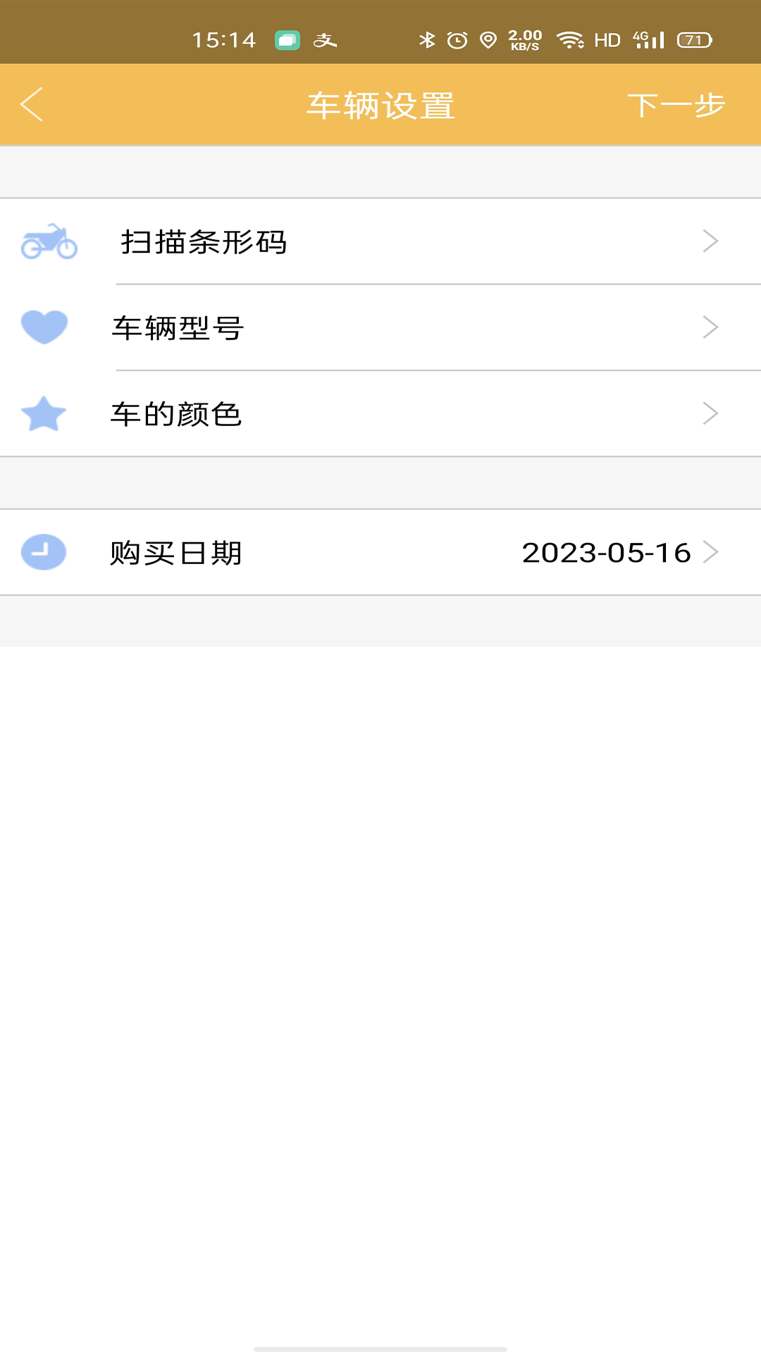 麒麟智行截图5