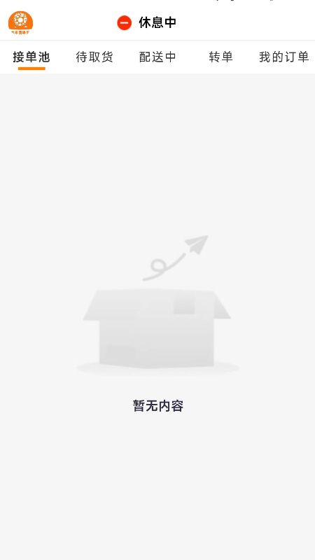 大米团骑手截图2