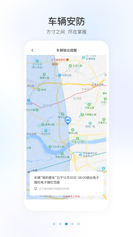 智导互联截图3