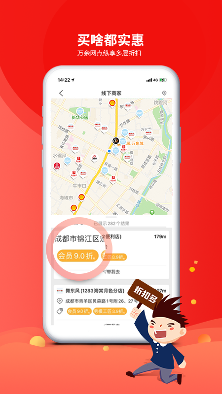 职工普惠截图3