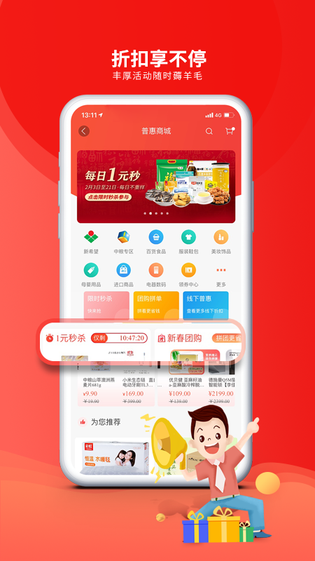 职工普惠截图4