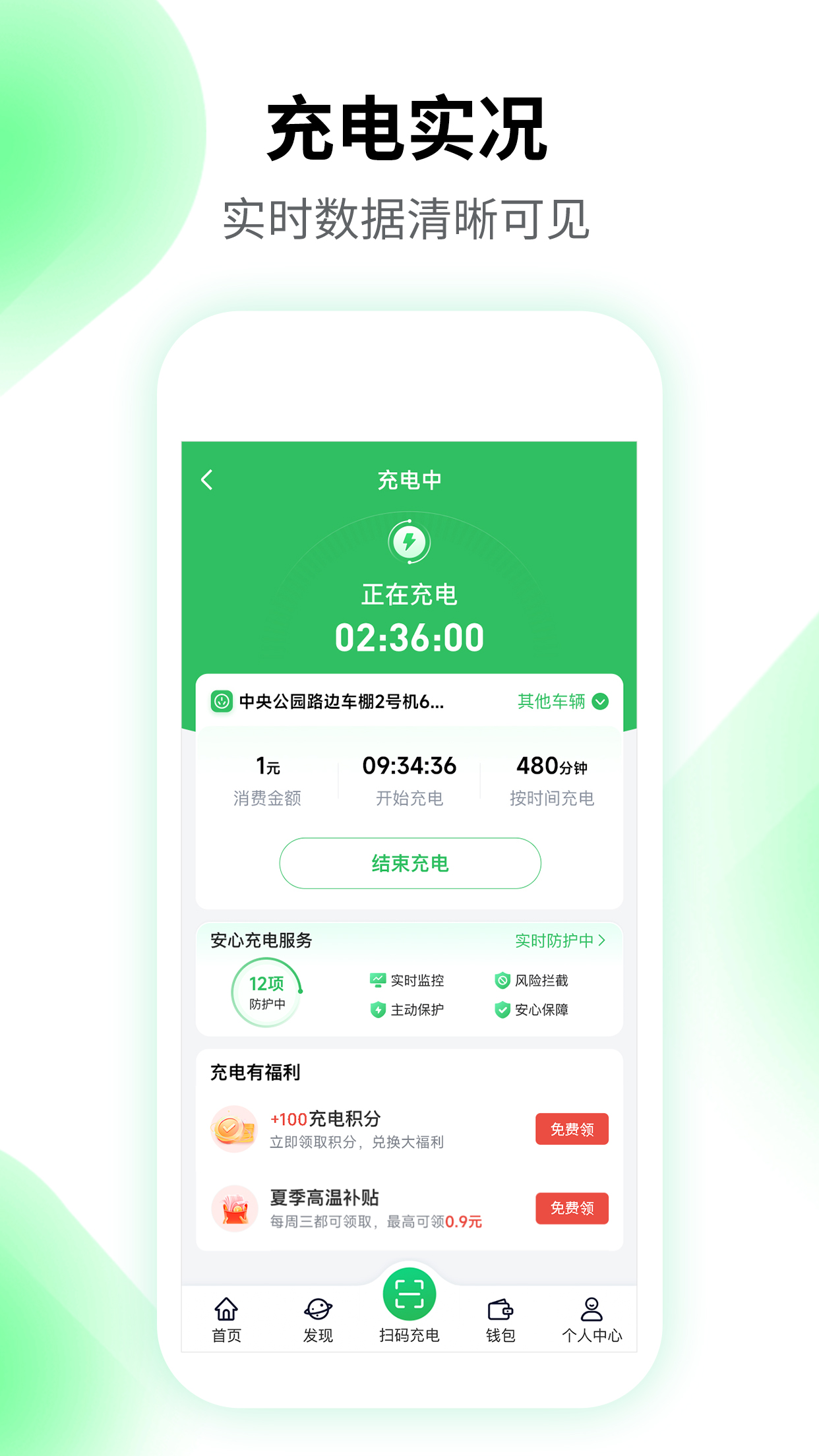 驴充充截图2