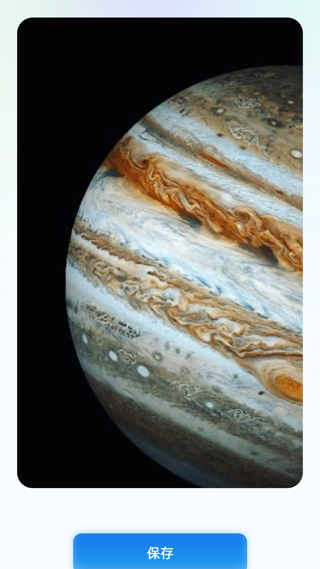 抖抖星球截图2