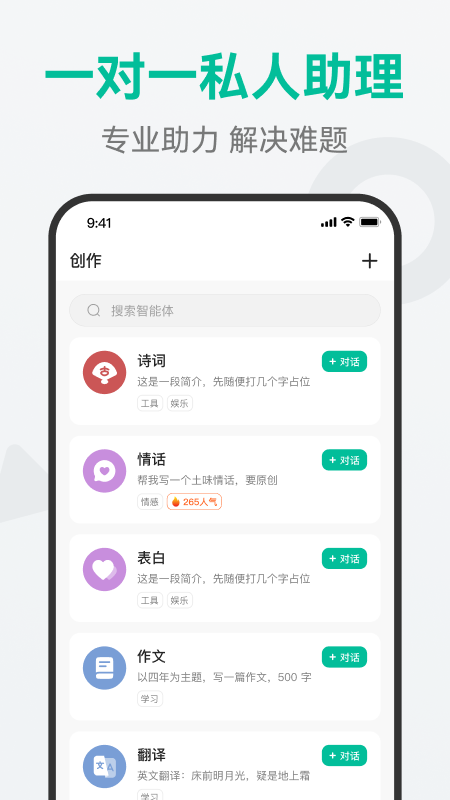 ai万能问答截图4