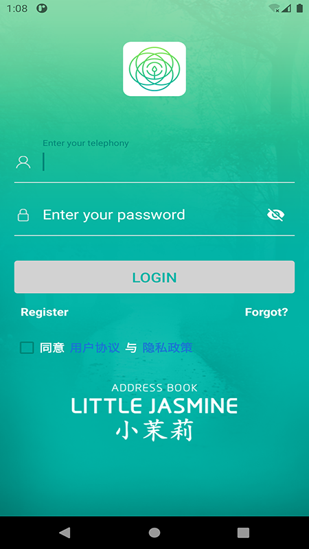 小茉莉通讯录截图1