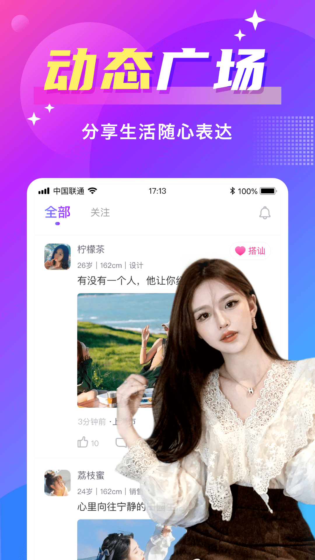 附近寻爱截图2