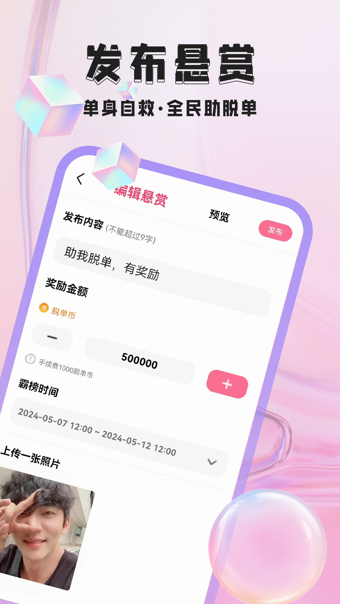 胶己人婚恋截图4