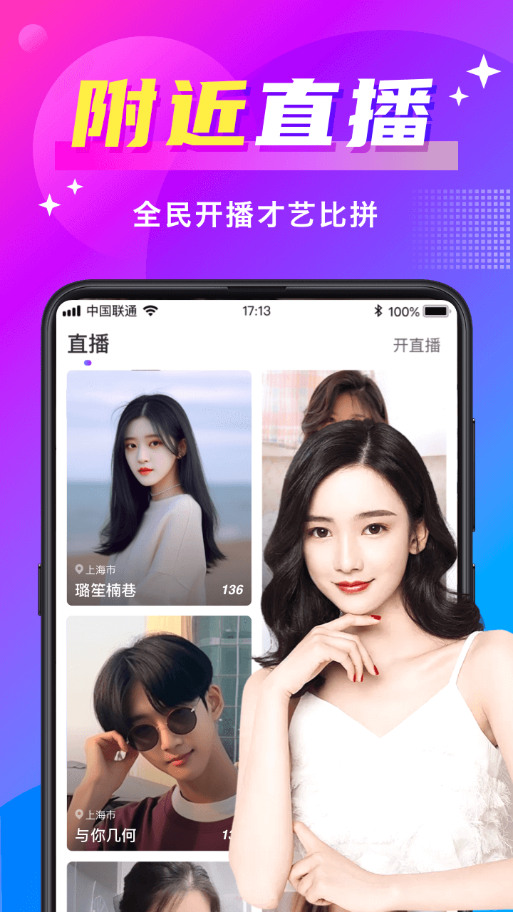 附近寻爱截图3