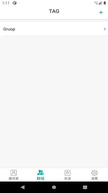 小茉莉通讯录截图3