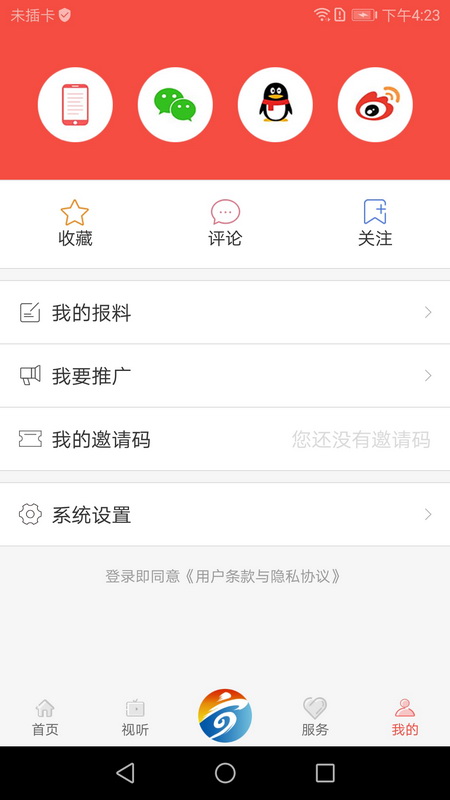 新静宁截图5