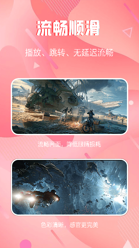 火龙果影视播放器截图1