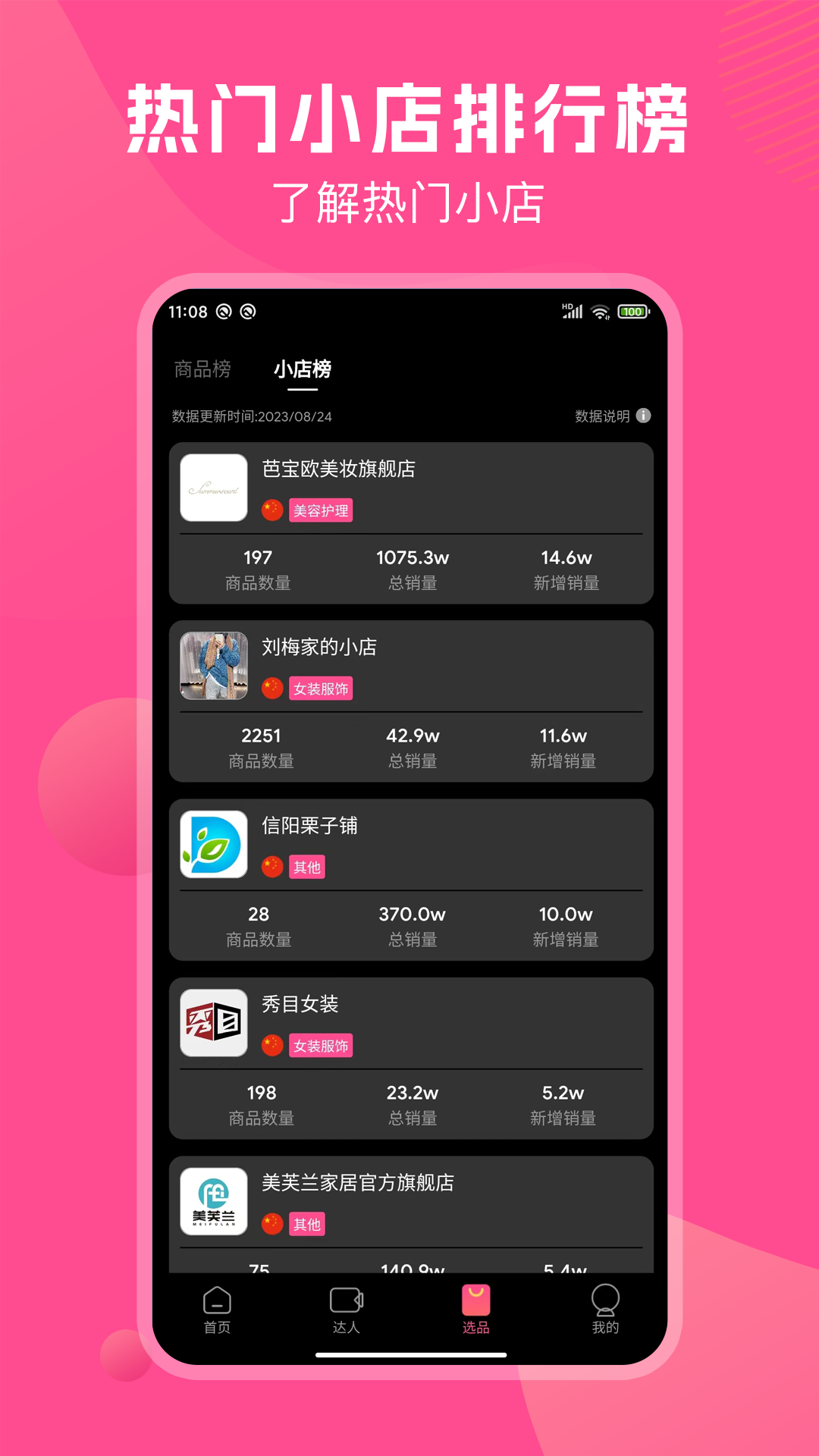 tk伴侣截图4