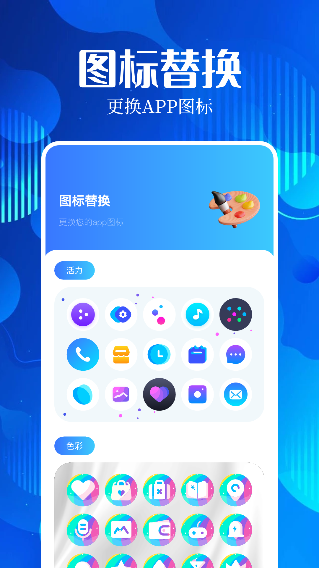 账号盒子截图4