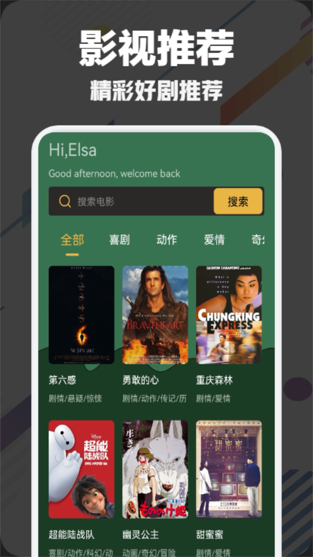 月光宝盒box截图2