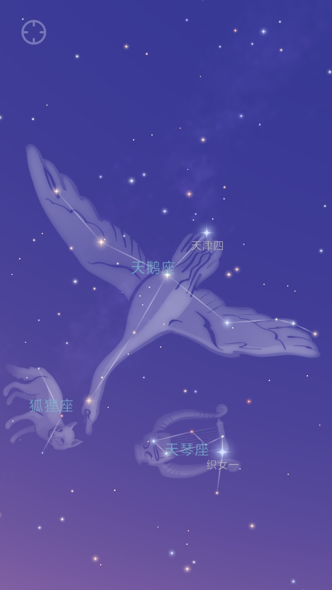 星迷截图1