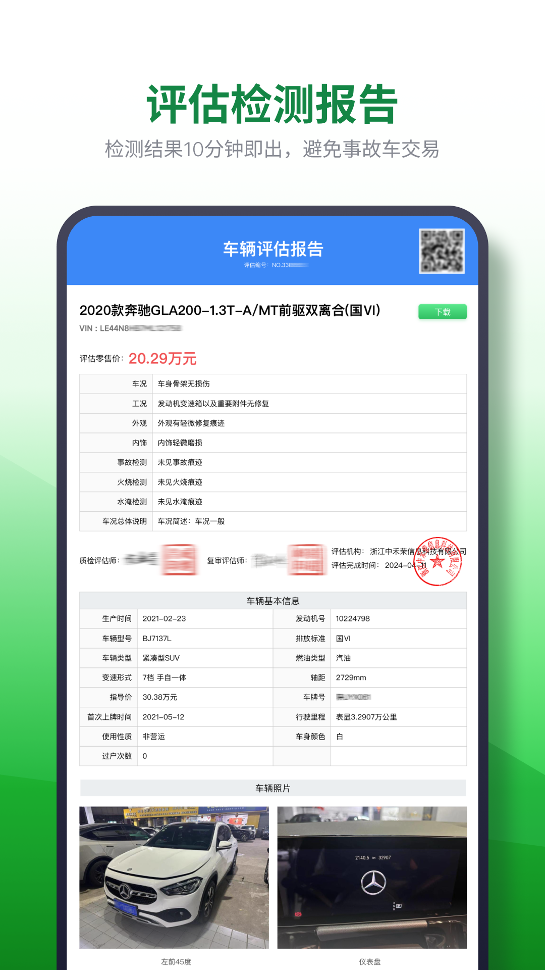 查速通截图4