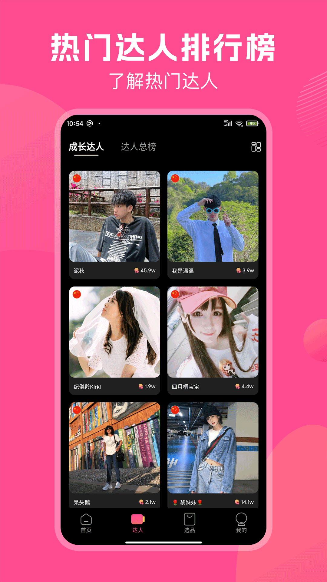 tk伴侣截图2