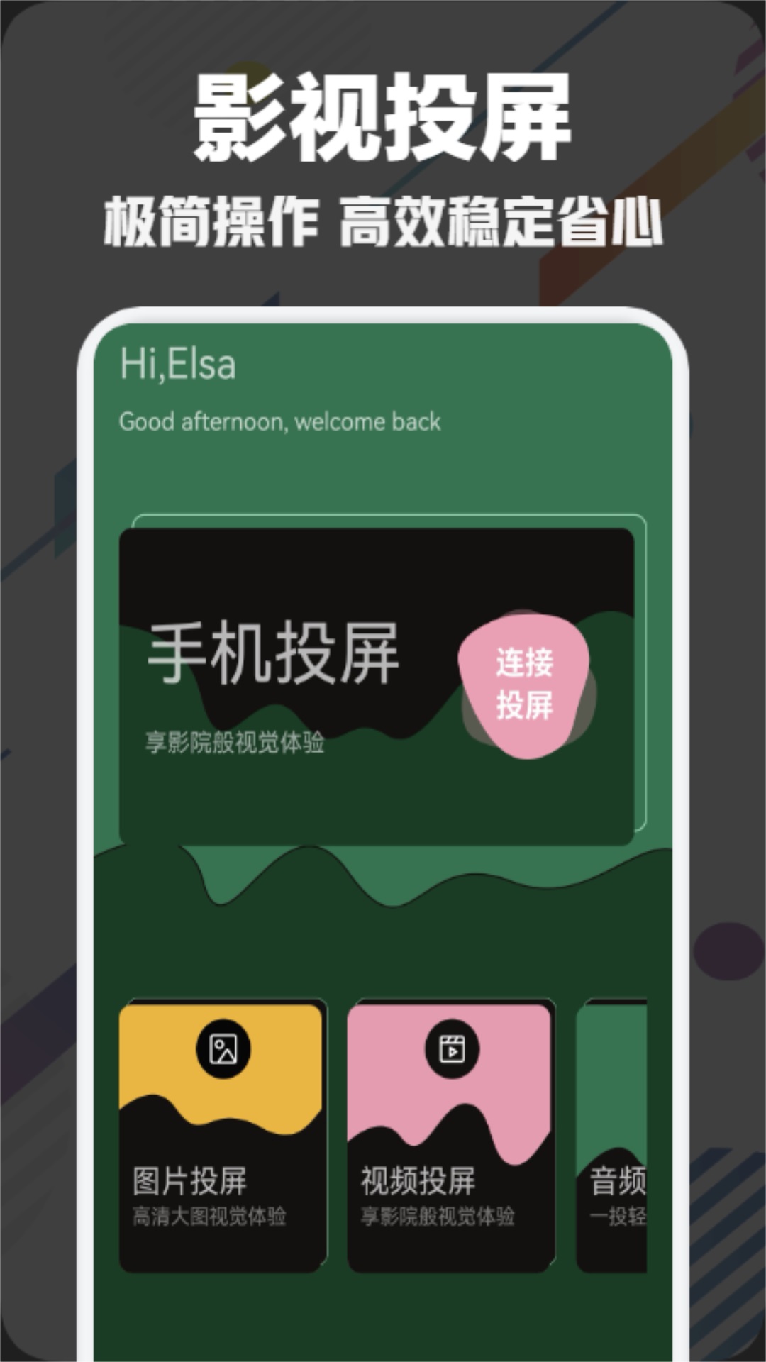 月光宝盒box截图1