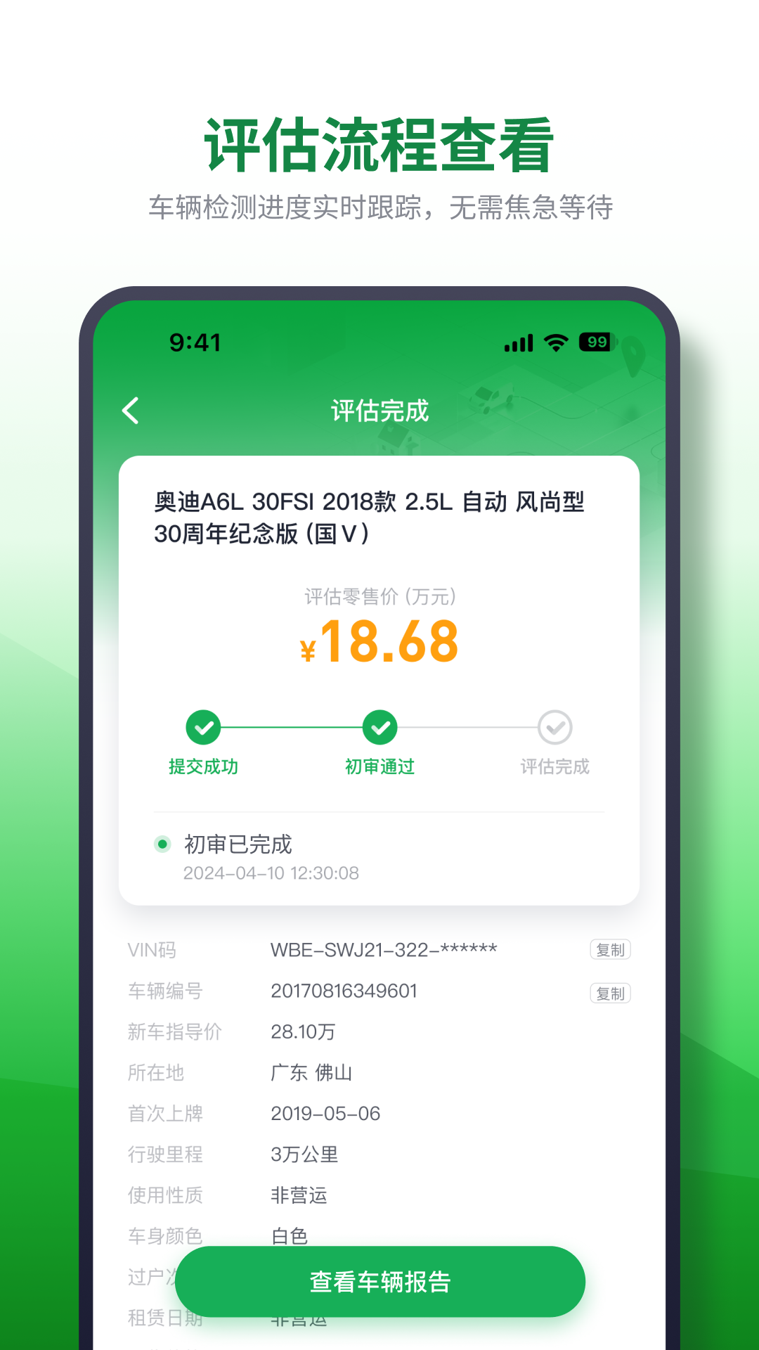 查速通截图3