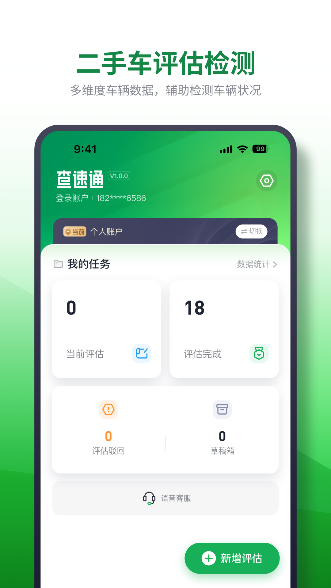 查速通截图1