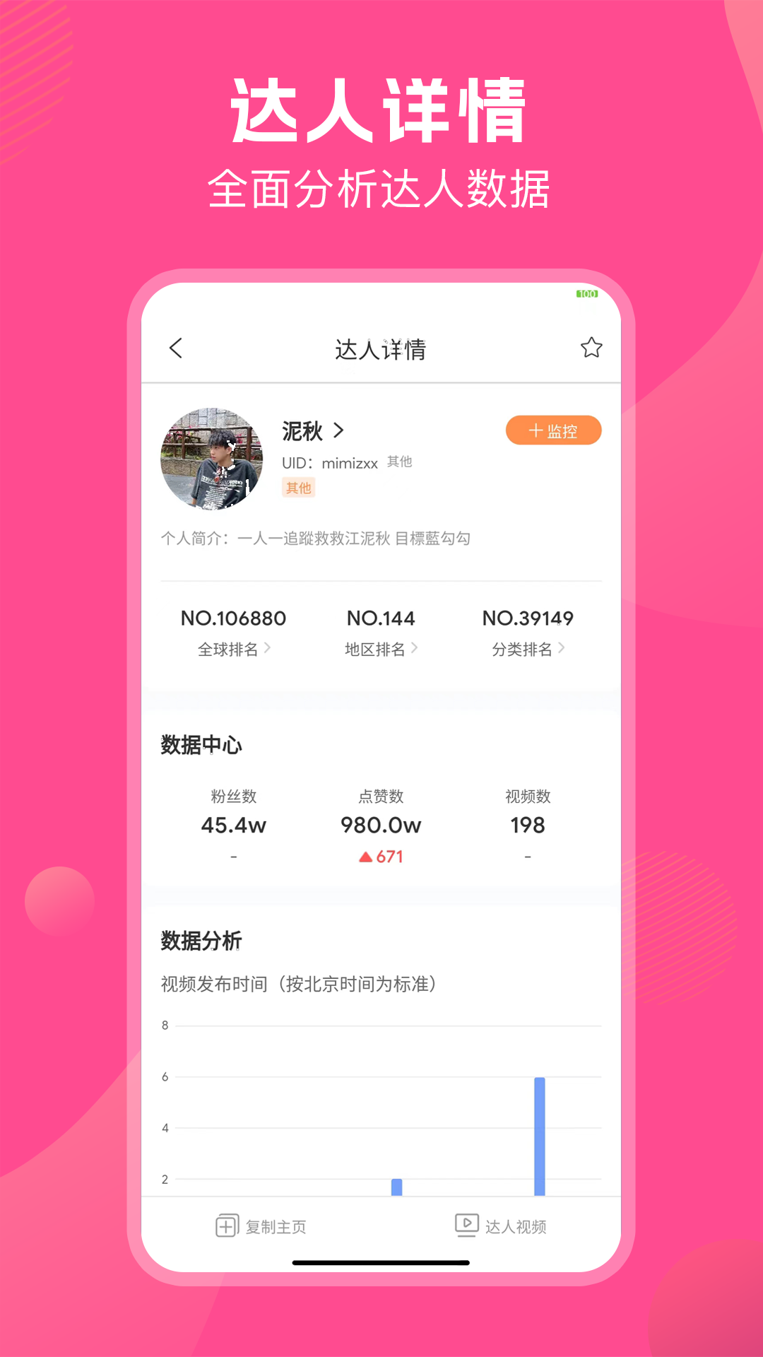 tk伴侣截图5