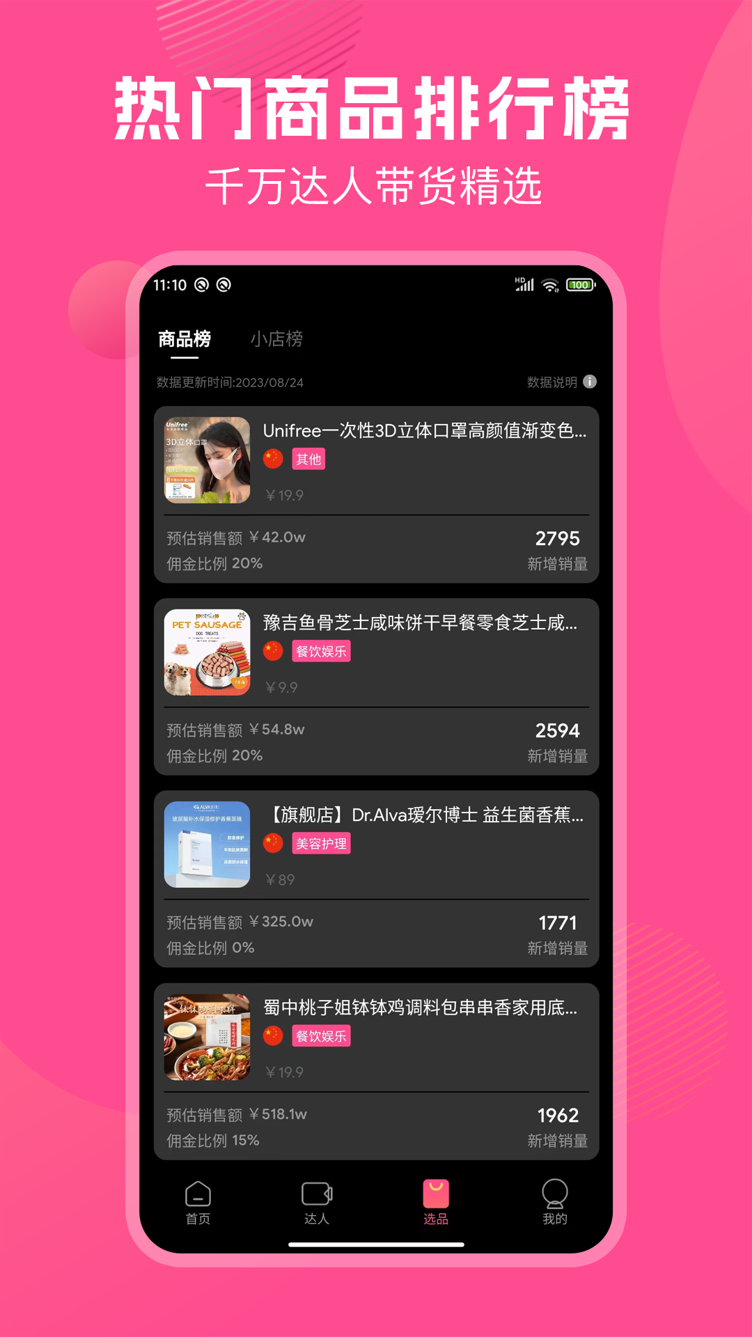 tk伴侣截图3