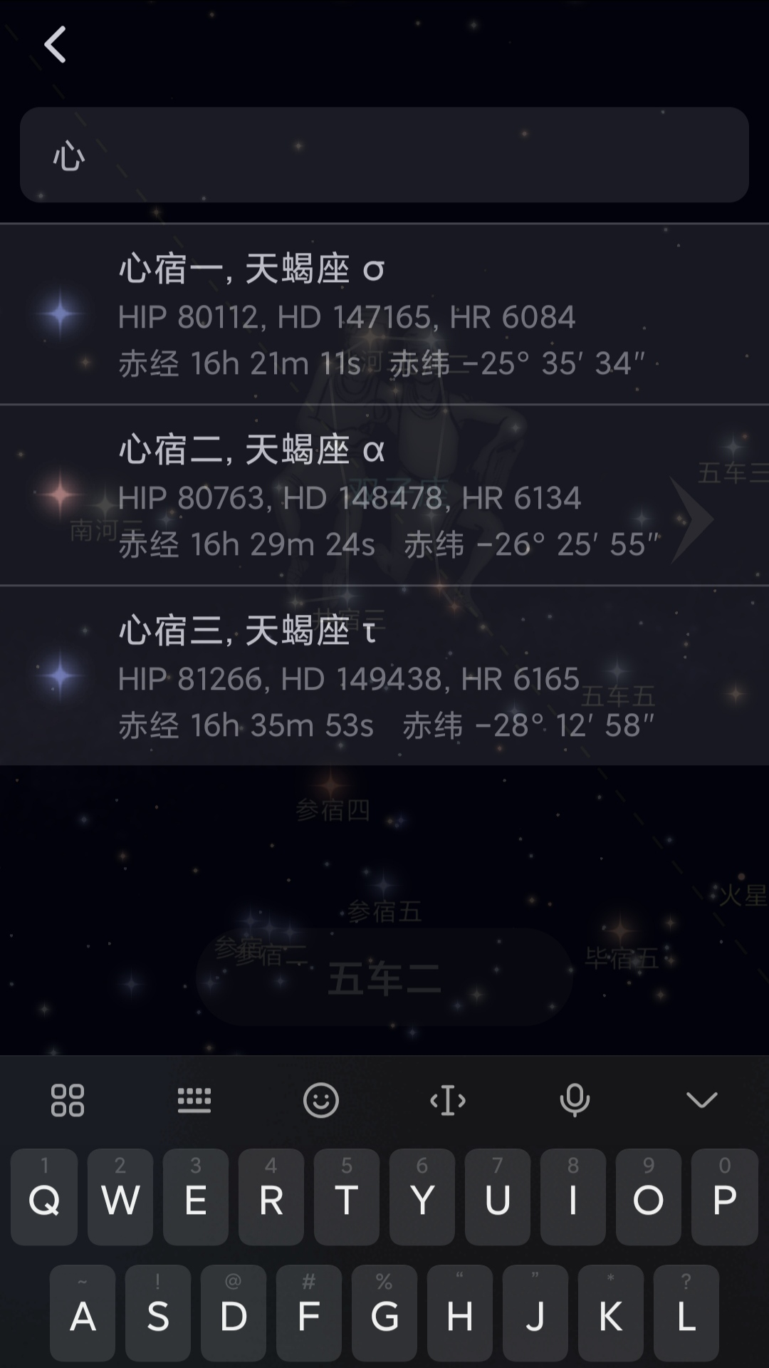 星迷截图3