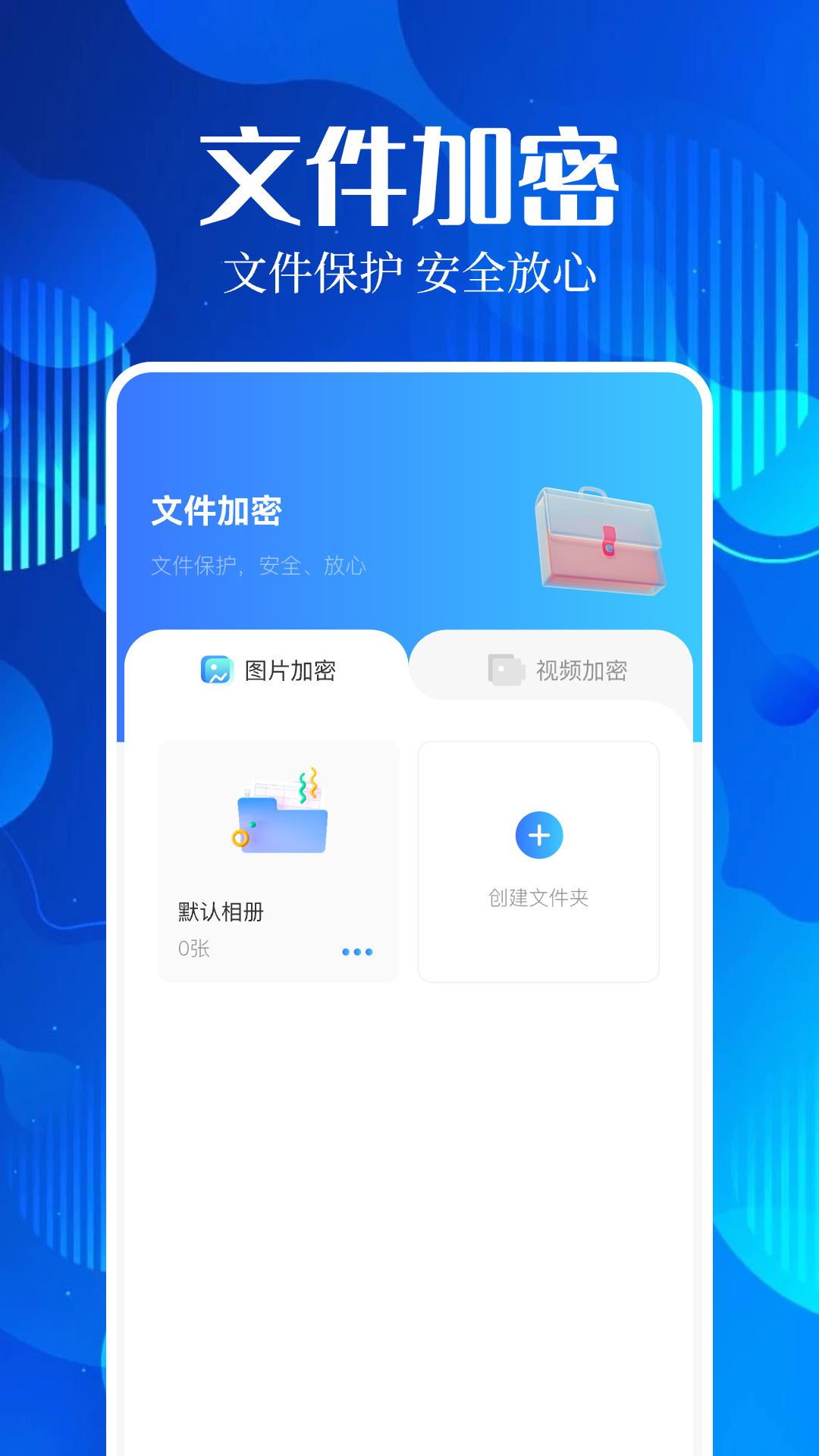 账号盒子截图3