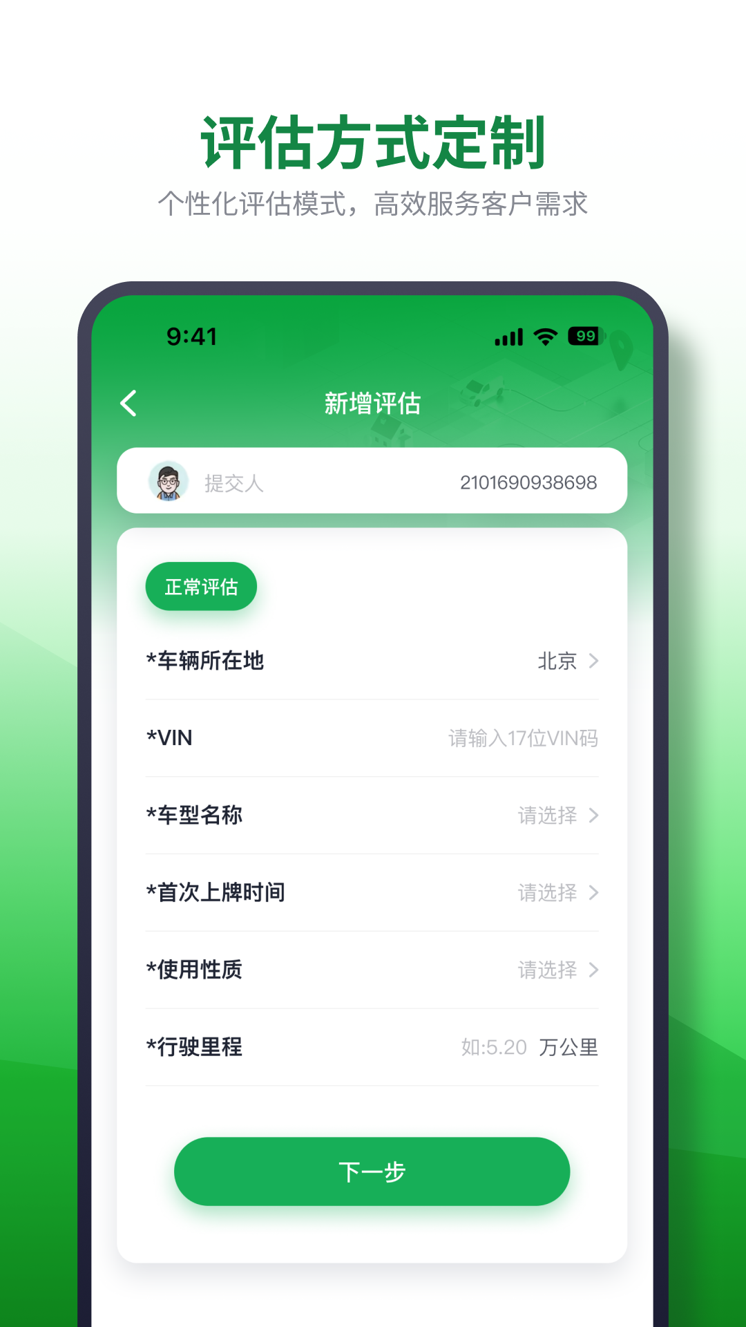 查速通截图2