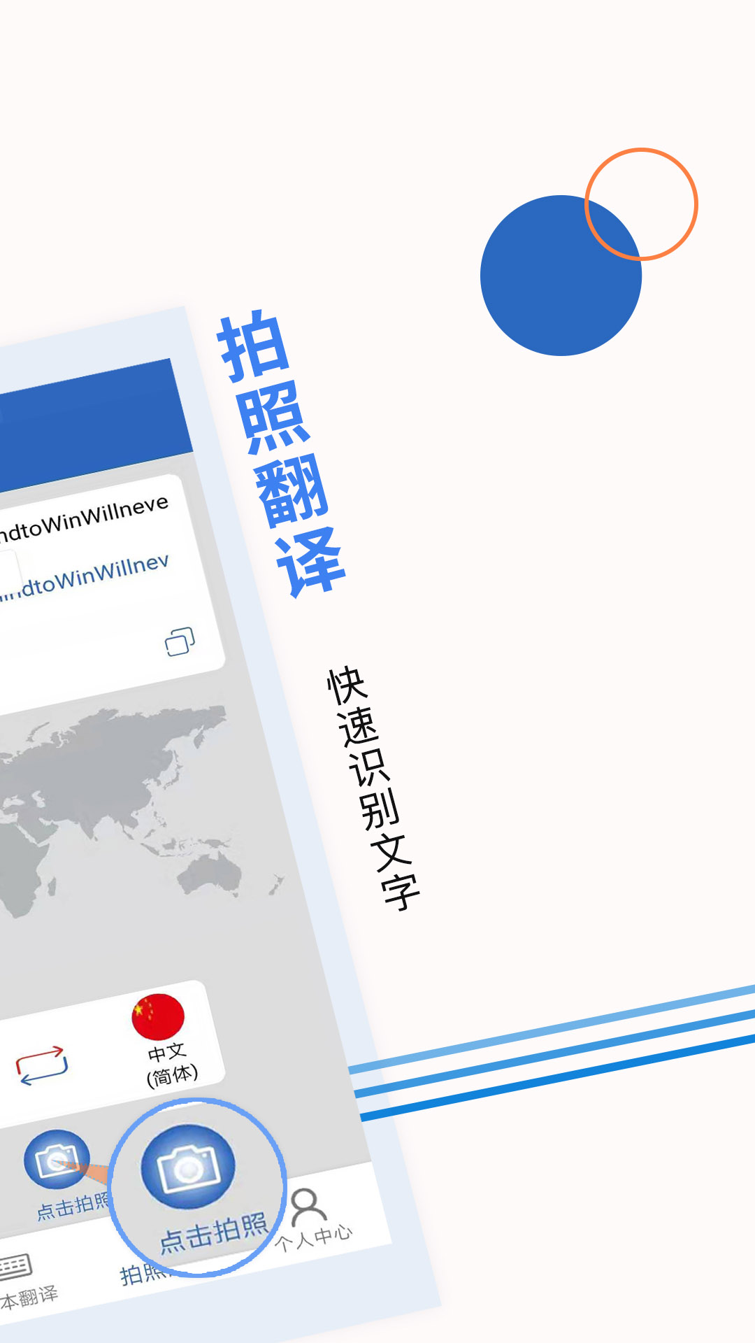 出国翻译软件截图2